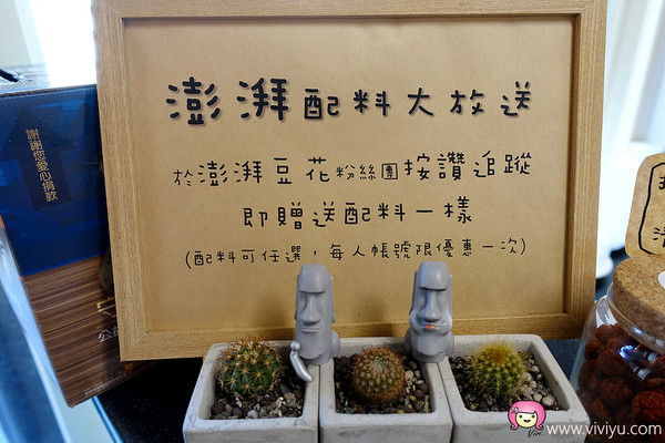 ▲桃园 澎湃豆花。（图／Viviyu提供）