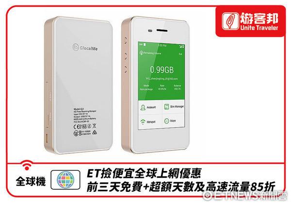 ▲游客邦wifi机跟《ETNEWS新闻云》合作。（图／游客邦wifi机提供）