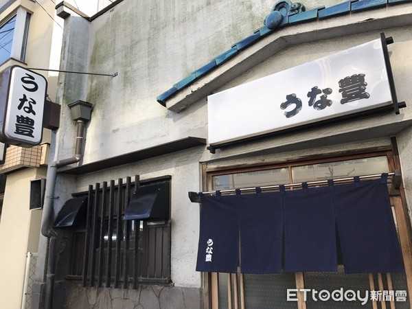 ▲名古屋美食うな?鳗鱼饭,鳗鱼饭三吃。(图/记者赖文萱摄)