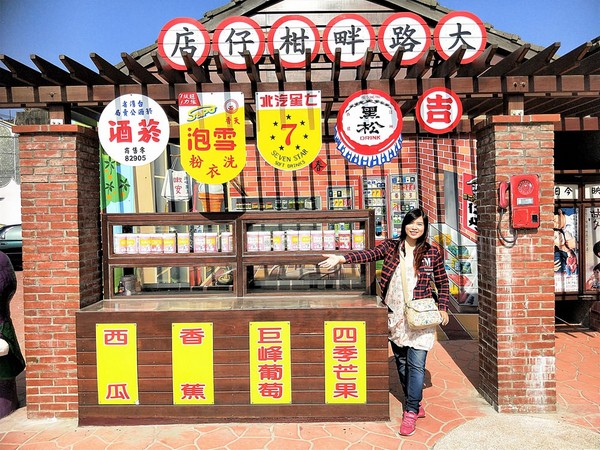 ▲彰化大村大路畔柑仔店彩绘墙。（图／旅游夜市趴趴走提供）