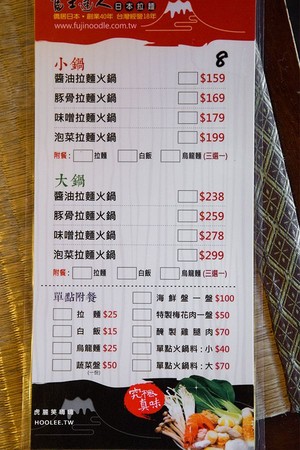 ▲高雄 富士山达人中山店。（图／虎丽笑嗨嗨提供）