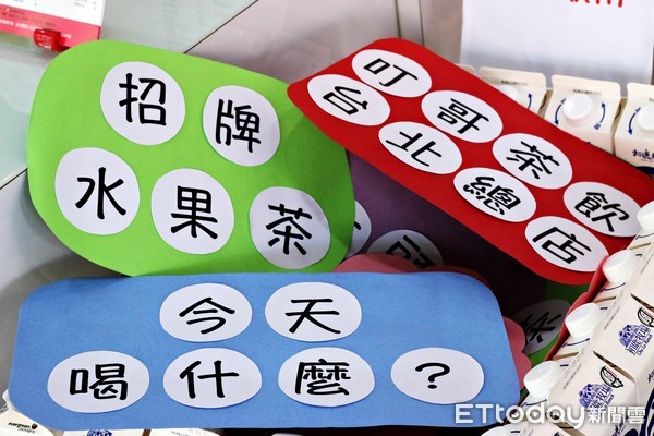 ▲叮哥茶饮。（图／记者华少甫摄）