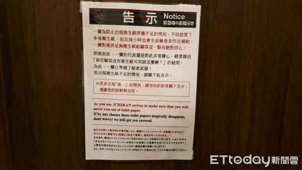 ▲一兰厕所好多的卫生纸座，墙上公告后面还藏有卫生纸。（图／一兰拉面提供)