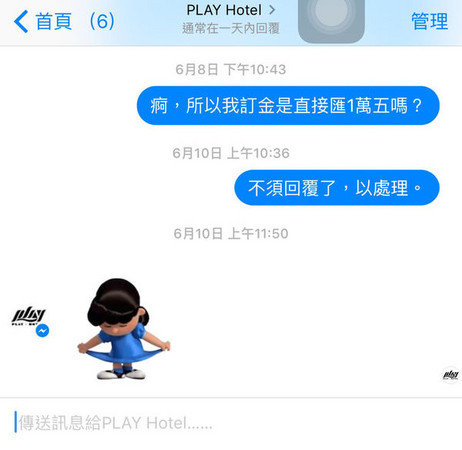 Play Hotel。（图／Abby小姐）