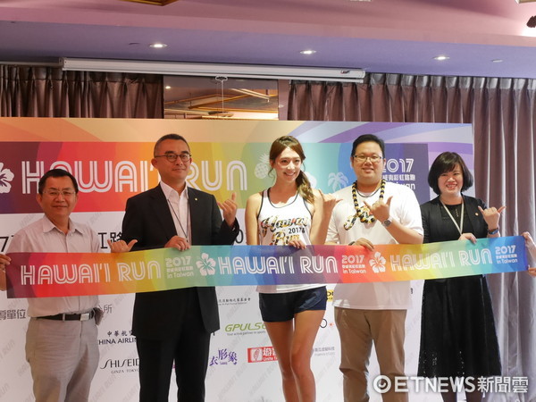 ▲“2017夏威夷彩虹路跑 Hawaii Run暨华航A350直飞夏威夷”记者会。（图／记者彭怀玉摄）