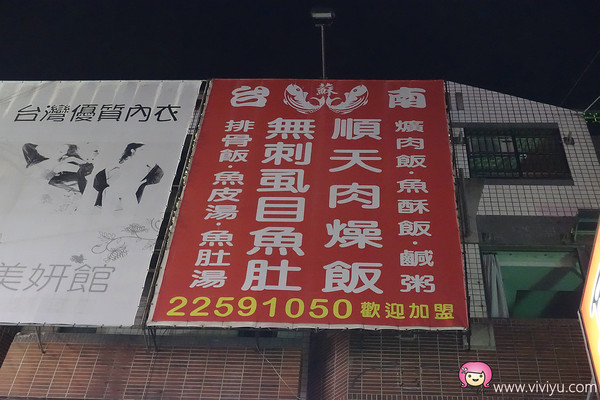▲台中美食－台南苏无刺虱目鱼肚。（图／Viviyu提供）