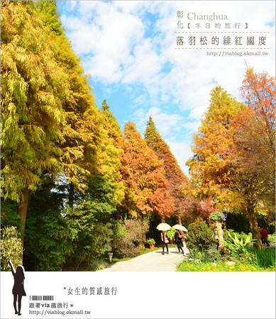 ▲菁芳园。（图／Vias旅行札记-旅游美食部落格提供）