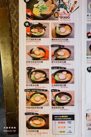 ▲高雄 富士山达人中山店。（图／虎丽笑嗨嗨提供）