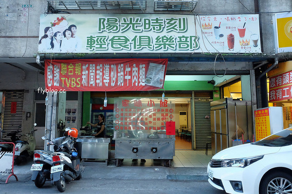 ▲台中北区家味小馆翻滚酸辣面（图／飞天璇提供。）