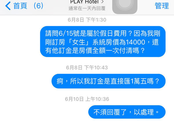 Play Hotel。（图／Abby小姐）