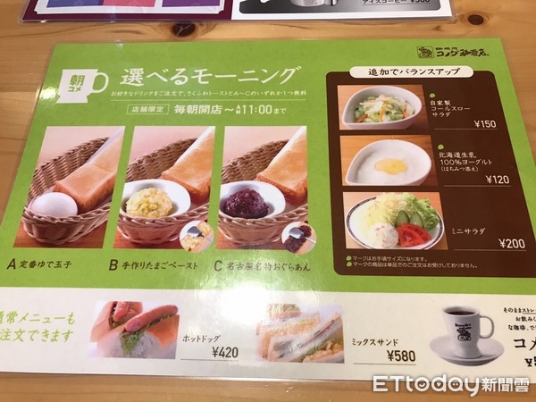 ▲体验名古屋特有早餐文化，コメダ珈t2店（Komeda Coffee）。（图／记者赖文萱摄）