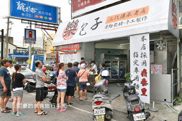 云林乐包子。（图／尼豪提供）