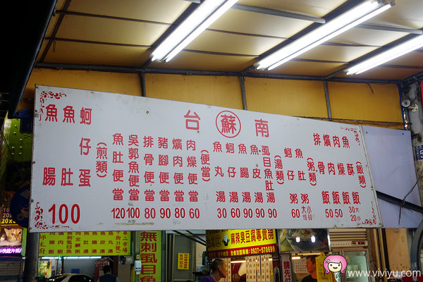 ▲台中美食－台南苏无刺虱目鱼肚。（图／Viviyu提供）