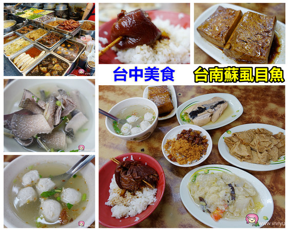 ▲台中美食－台南苏无刺虱目鱼肚。（图／Viviyu提供）