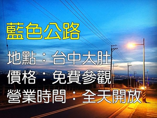 台中热门打卡景点。（图／SOLO的玩乐指南）