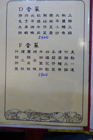 北平稻香村。（图／老K提供）