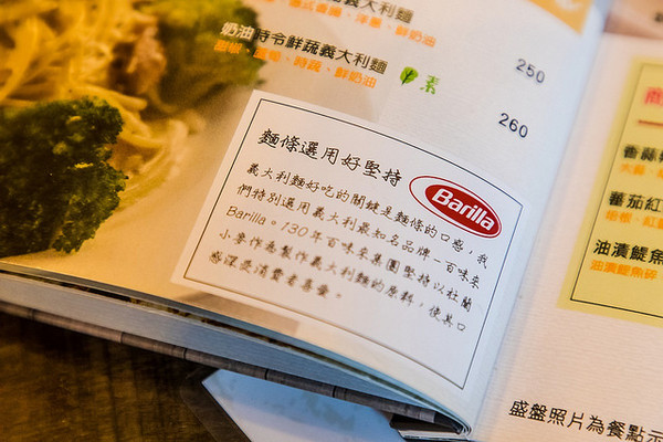 WaPasta义砖义瓦 。(图/小虎食梦网)