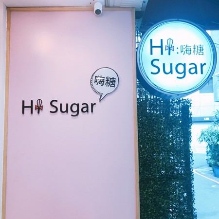 ▲台北HiSugar嗨糖 日式可丽饼&棉花糖红茶。(图/Momomco提供)