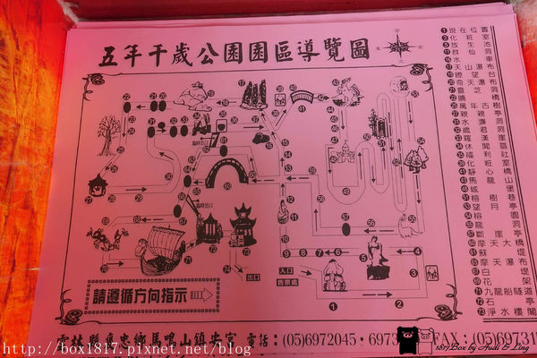 ▲云林褒忠五年千岁公园。(图/1817BOX提供)