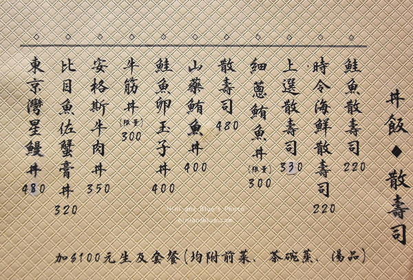 ▲台中日本料理一贯入魂江户前寿司。（图／Nini and Blue提供。）