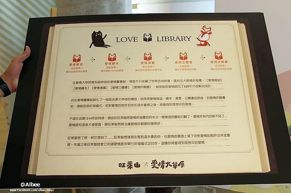 ▲嘉义旺莱山-爱情大草原。（图／爱比妞提供）