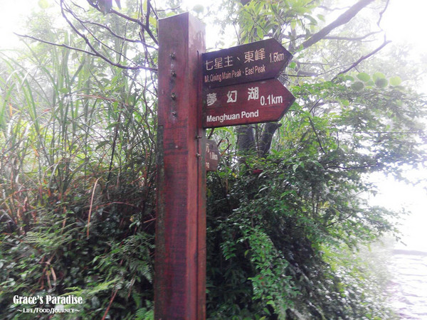 ▲台北秘境阳明山梦幻湖。（图／葛瑞丝提供）