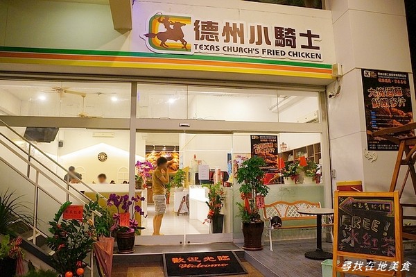 德州小骑士炸鸡（图／影子提供）