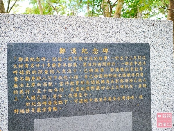 ▲郑汉步道(苗栗县造桥乡谈文村台一线)。（图／i验焉⒉呒翘峁?? height=