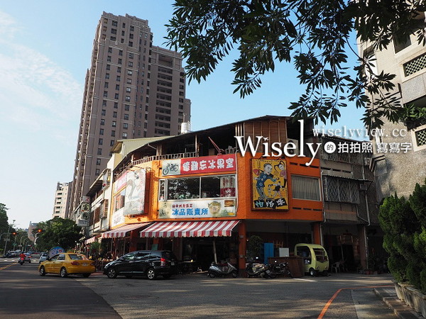 忆难忘冰果室。（图／wisely）