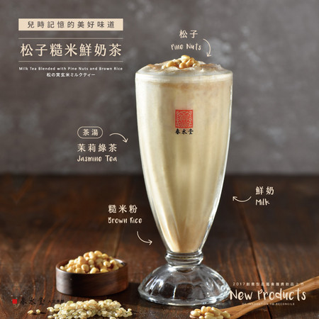 春水堂（图／翻摄自春水堂官网）