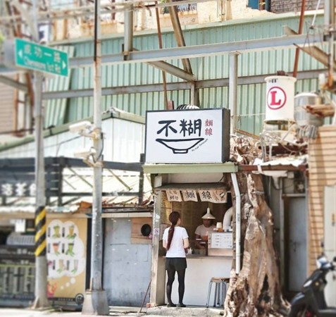 ▲高雄“不糊”面线。(图/网友IG@drama161799提供,请勿任意翻摄以免侵权)