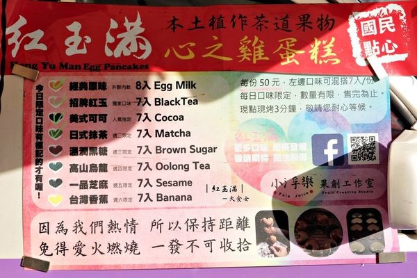 红玉满鸡蛋糕（图／网友大食女 in Wonderland提供，请勿随意翻拍，以免侵权。）