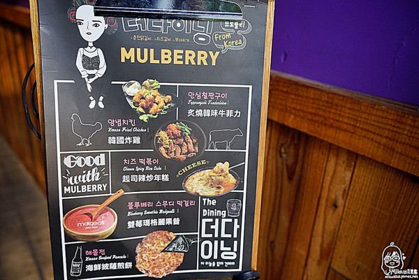 mulberry韩国食堂。(图/MIKA)