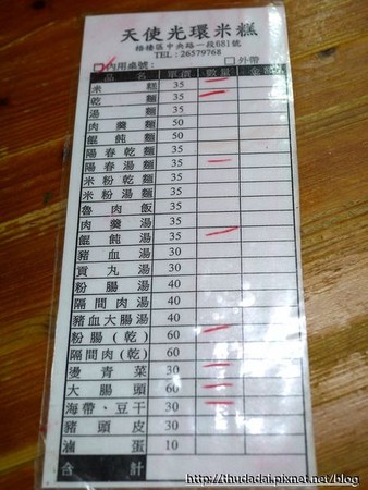 王牌清水米糕。（图／三高Sir）