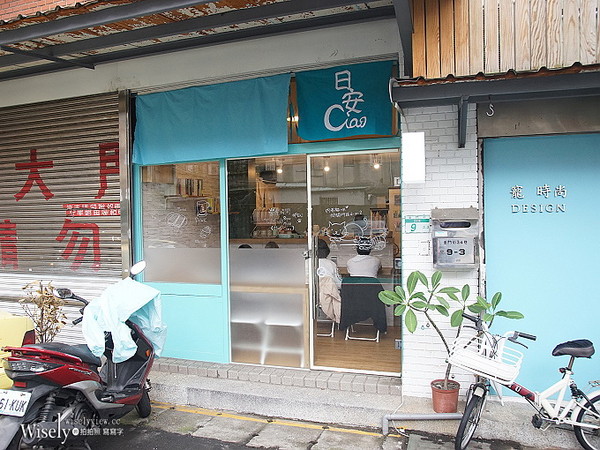 ▲台北市中正区日安 Ciao 早午餐。（图／Wisely提供）