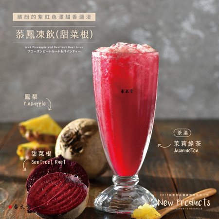 春水堂（图／翻摄自春水堂官网）