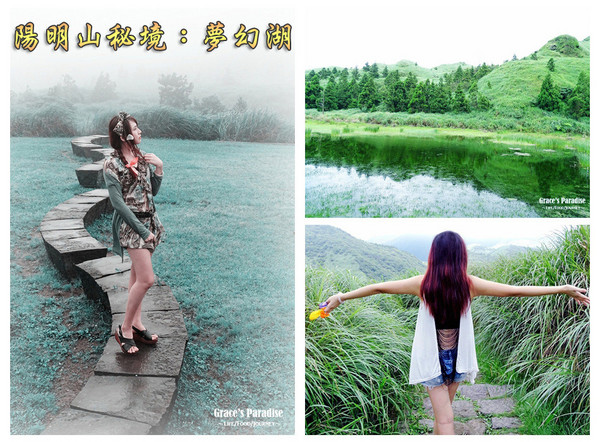 ▲台北秘境阳明山梦幻湖。（图／葛瑞丝提供）