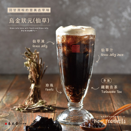 春水堂（图／翻摄自春水堂官网）