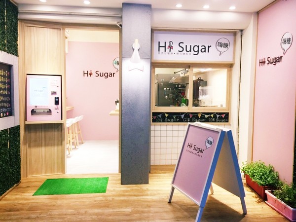 ▲台北HiSugar嗨糖 日式可丽饼&棉花糖红茶。(图/Momomco提供)