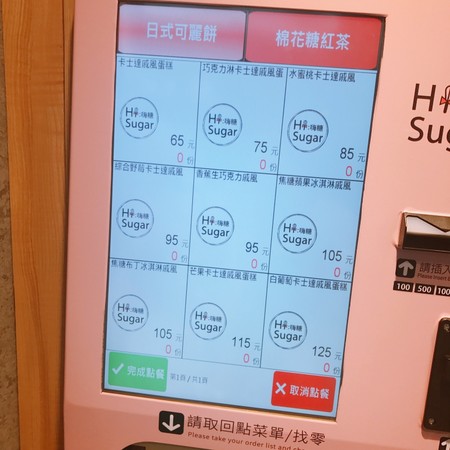 ▲台北HiSugar嗨糖 日式可丽饼&棉花糖红茶。(图/Momomco提供)