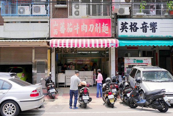 山西蕃茄牛肉刀削面。（图／橘子狗爱吃糖）