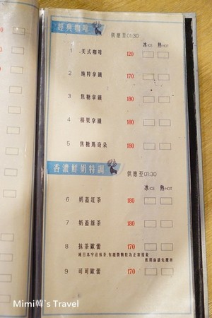 ▲新竹县湖口乡夏季三角景观餐厅。（图／Mimi韩提供）