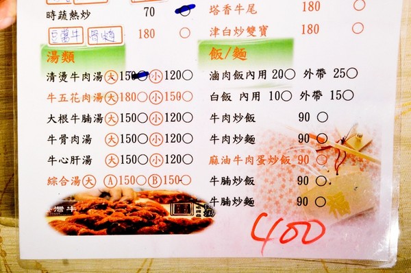 ▲台南市东区非主流温牛料理。(图/Sean提供)
