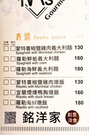 ▲铭洋家创意洋食。（图／Sean提供）