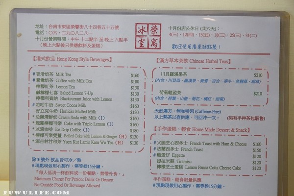 ▲台南荣寓冰室。(图/噗舞食游记提供)