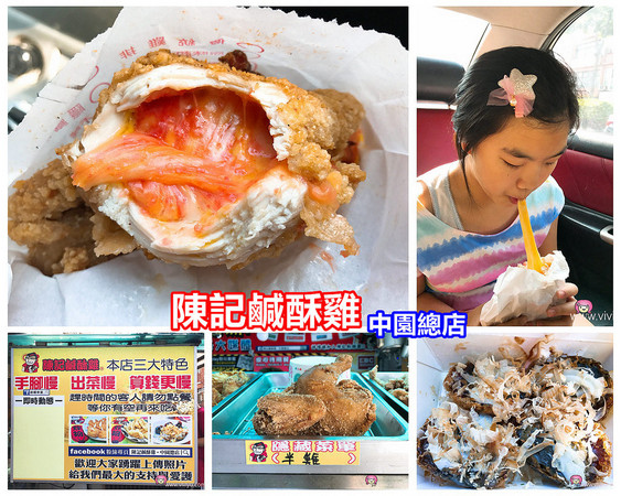 ▲陈记咸酥鸡。（图／Viviyu提供）