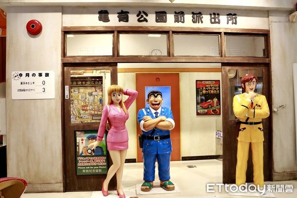 ▲%级?┪诹?沙鏊?东京龟有乌龙派出所,东京葛饰区乌龙派出所,两津勘吉。(图/记者蔡玟君摄)