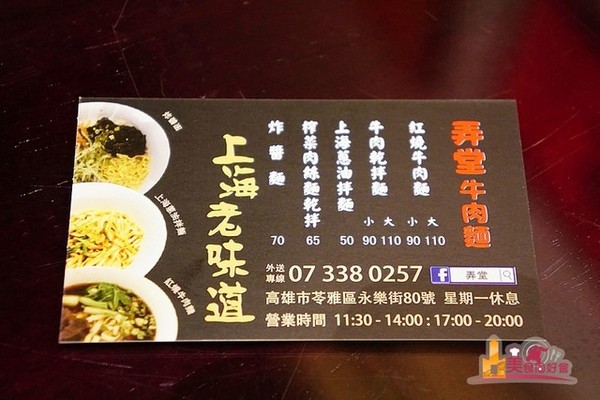 弄堂牛肉面。(图/影子)