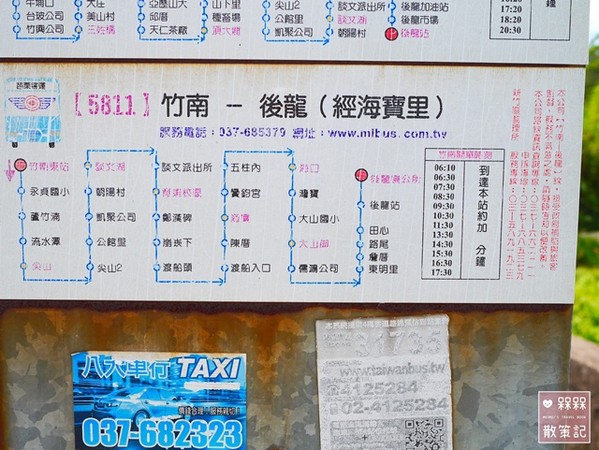 ▲郑汉步道(苗栗县造桥乡谈文村台一线)。（图／i验焉⒉呒翘峁?? height=