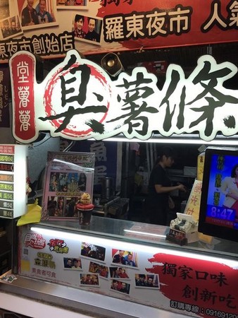 ▲花莲东大门夜市懒人包。（图／Evan提供）